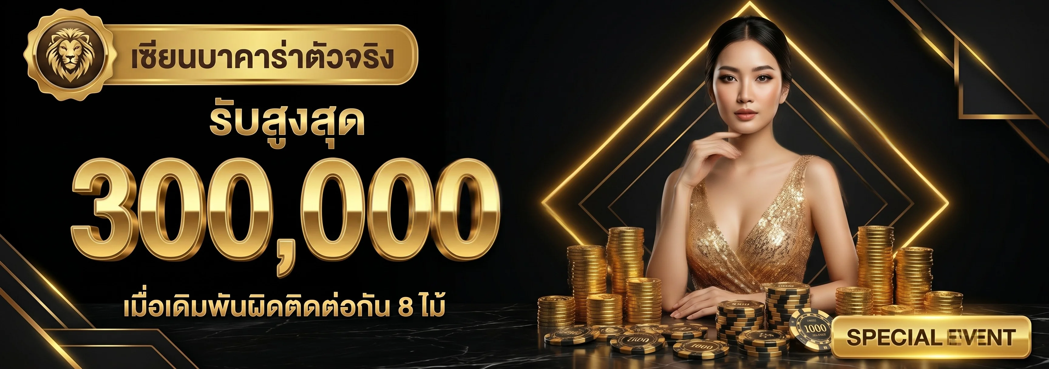 โปรโมชั่น UFAMAX789 โบนัสสมาชิกใหม่ฝากครั้งแรกรับทันที
